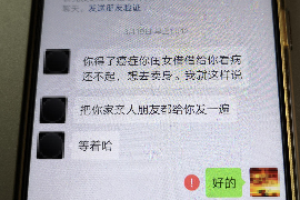 尚志要账公司